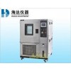 恒溫恒濕實驗箱