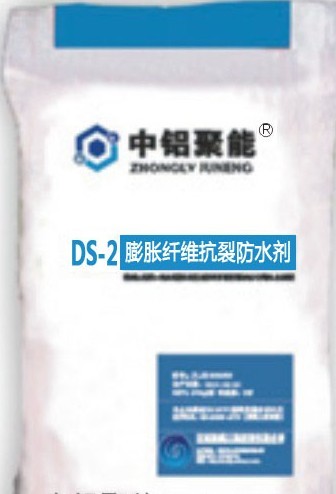 DS-2 膨脹纖維抗裂防水劑