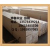 LVL膠合板是做設(shè)備包裝箱和木托盤最優(yōu)質(zhì)的材料