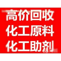 清理庫存積壓   過期廢舊 化工原料及產品