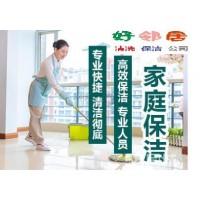 南京秦淮區雨花區附近開荒保潔日常打掃衛生地毯清洗 打蠟擦玻璃